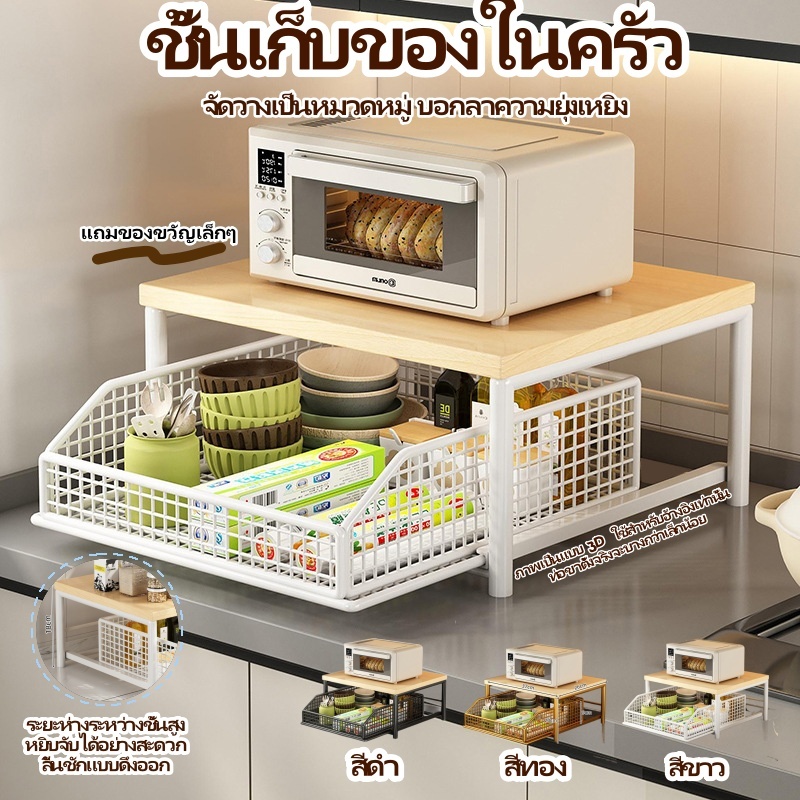 HUHNOT ออแกไนเซอร์ในครัว, ประหยัดพื้นที่พร้อมลิ้นชัก ขาตั้งไมโครเวฟ, ที่เก็บเคาน์เตอร์อเนกประสงค์ ชั้นวางไมโครเวฟ หม้อหุงข้าว