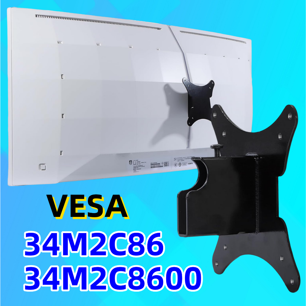 อะแดปเตอร์เมาท์ VESA เข้ากันได้กับจอภาพ Philips 34M2C8600 34M2C86
