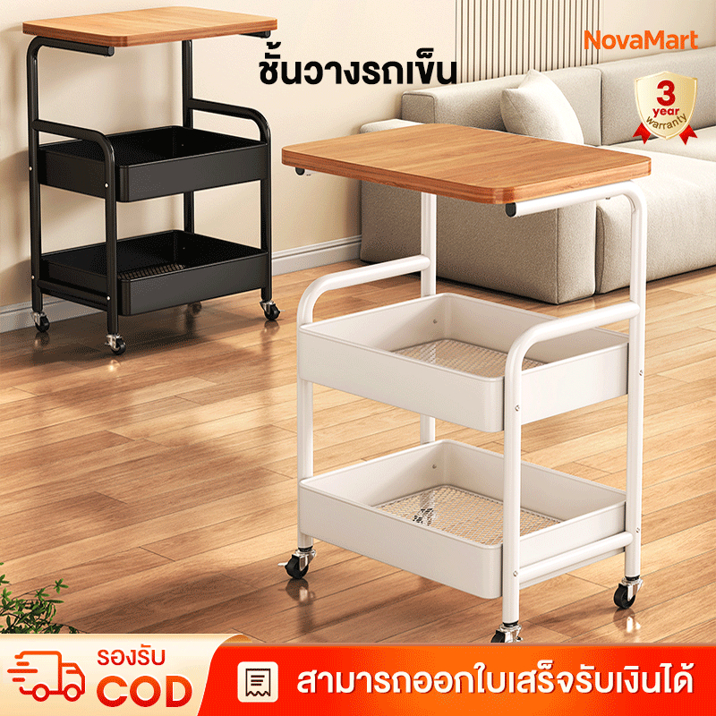 ชั้นวางของรถเข็น ทำด้วยไม้ ชั้นวางของอเนกประสงค์ มีล้อเลื่อน เคลื่อนย้ายสะดวก รถเข็นเก็บของ Cart rack