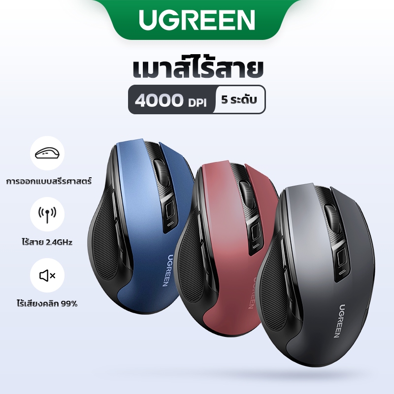 Ugreen เมาส์ไร้สาย 6 ปุ่ม 2.4G พร้อมตัวรับสัญญาณ USB 5 ระดับ DPI 4000DPI สําหรับแล็ปท็อป PC Mac Linux