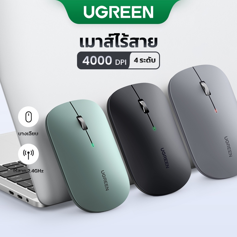 UGREEN เมาส์ไร้สายบลูทูธ 2.4G และ 5G Dual รุ่น Silent Mice 4000 DPI ซ้ายขวาสํา