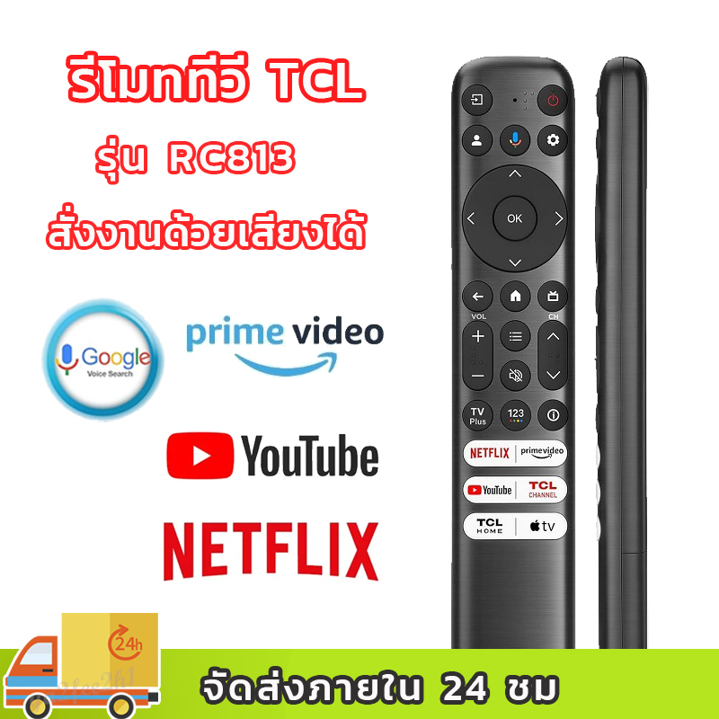 รีโมททีวี TCL RC813 มีคำสั่งเสียง remote tv TCL รีโมททีวี ทีซีแอล เหมาะสําหรับเสียงทีวีรีโมทคอนโทรล
