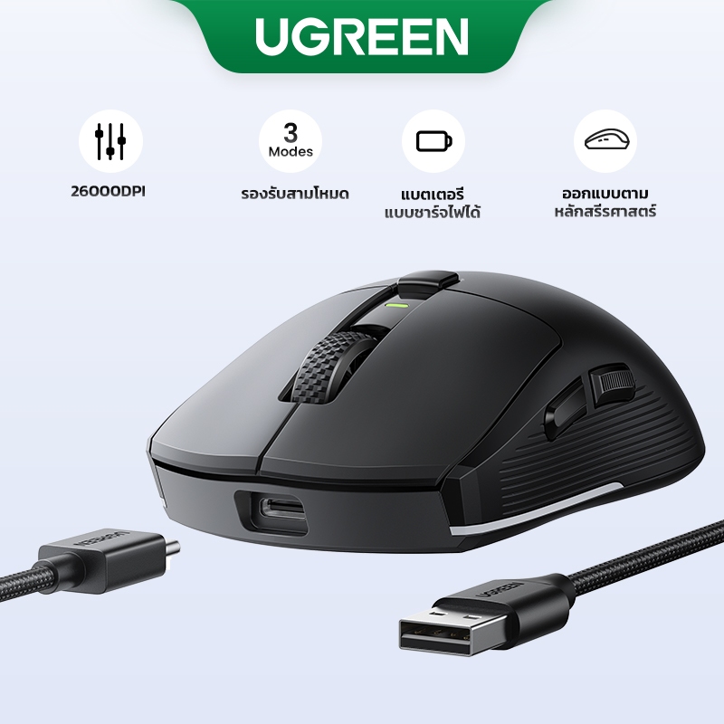 Ugreen 26000DPI เมาส์สําหรับเล่นเกมแบบมีสายเมาส์บลูทูธ Triple Mode การเชื่อมต่อ Ultra-Light Gaming M