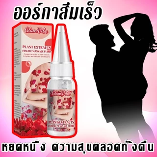 🌈สินค้าไม่ระบุ🌈เจลกระตุ้นจุดสุดยอดหญิงกระตุ้นการสําเร็จความใคร่หญิงกระตุ้นความปรารถนาทางเพศหญิงน้ํามันหล่อลื่นเพิ่มความสุข