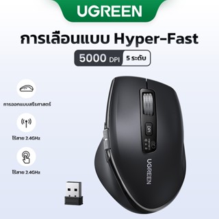 Ugreen Hyper-Fast Scroll เมาส์ไร้สายบลูทูธ 5.4 2.4G Ergonomi…