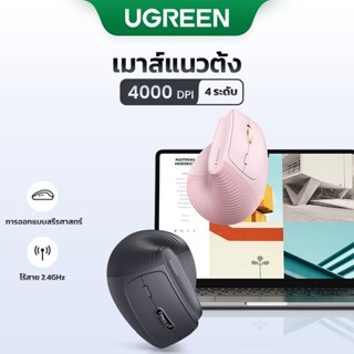 Ugreen เมาส์ไร้สาย ออกแบบตามสรีรศาสตร์ 5 ปุ่มเสียงเงียบ Wire…