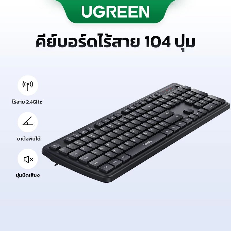 Ugreen 2.4G คีย์บอร์ดไร้สาย Slient การออกแบบตามหลักสรีรศาสตร์ 10M เกียร์ 104 คีย์ขาตั้งแบบพับได้ปุ่มปิดเสียงสําหรับ MacBook Air MacBook Pro MateBook 14 Windows 7/8.1/10/11 Linux