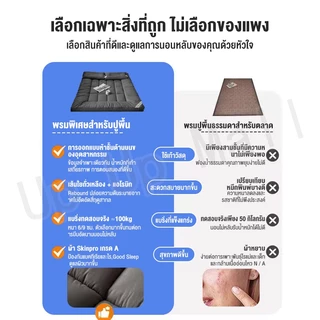[8.8]ที่นอนเสริมความนุ่ม ท็อปเปอร์ ขนาด 3.5 ฟุต/5 ฟุต/6 ฟุต ใยหนาพิเศษ 12 ชั้น นุ่มสบายมาก topper