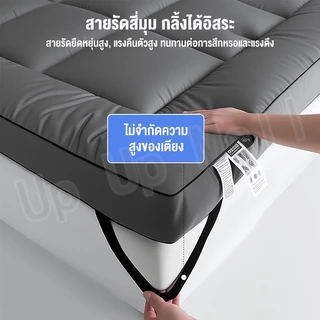 [8.8]ที่นอนเสริมความนุ่ม ท็อปเปอร์ ขนาด 3.5 ฟุต/5 ฟุต/6 ฟุต ใยหนาพิเศษ 12 ชั้น นุ่มสบายมาก topper
