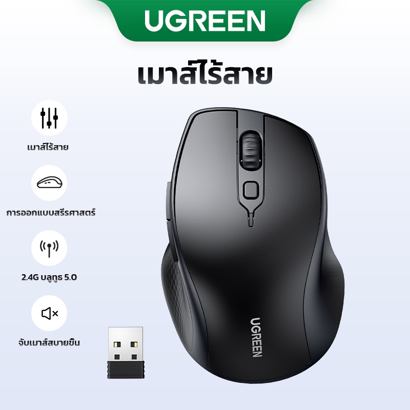Ugreen เมาส์บลูทูธไร้สาย 5 ปุ่ม 2.4G บลูทูธ 5.0 และตัวรับสัญญาณ USB 4 ระดับ DPI ออกแบบตามสรีรศาสตร์ 