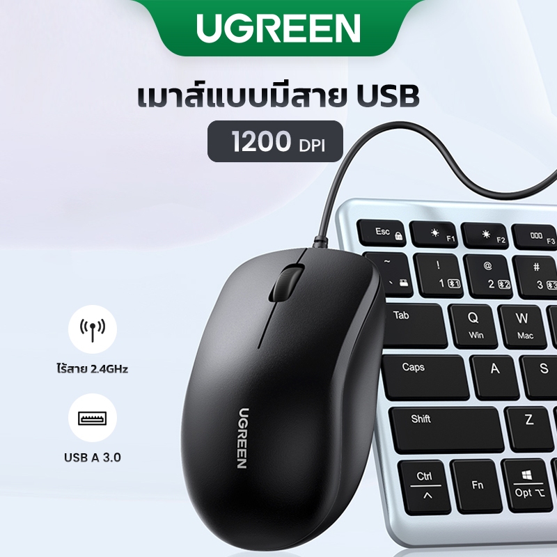 Ugreen เมาส์ออปติคอล แบบใช้สาย USB 3.0 1200 DPI ออกแบบตามสรีรศาสตร์ พร้อมสายเมาส์ 1.5 เมตร สําหรับ P