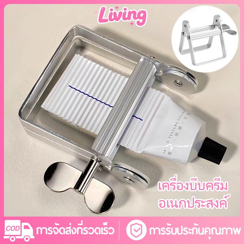 Living✅ที่บีบหลอดยาสีฟันโลหะ ที่บีบยาสีฟันแบบกลิ้ง เครื่องบีบหลอดสีมัลติฟังก์ชั่นสําหรับศิลปิน ร้านทําผม ที่บีบยาสีฟัน