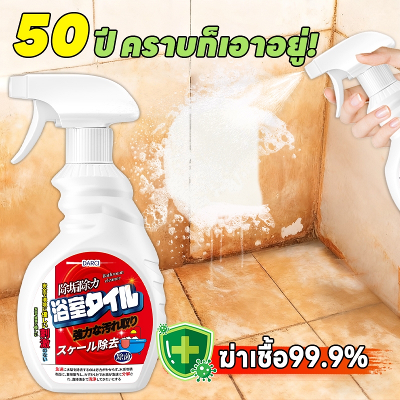 🎉ซื้อ 2 แถม 1🎉 Leno น้ำยาล้างห้องน้ำ น้ำยาขัดกระเบื้อง น้ำยาขัดห้องน้ำ คราบตะกรันและคราบกระเบื้อง ทำความสะอาดลึก ขจัดเชื้ออย่างแรง ทำความสะอาดง่าย ขจัดคราบ โฟมทำความสะอาดห้องน้ำ