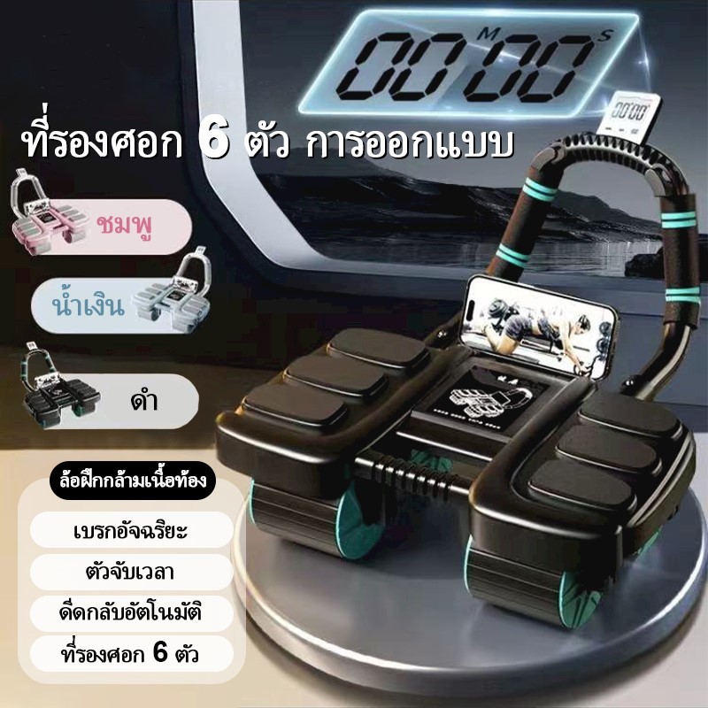 ลูกกลิ้งออกกำลังกายสำหรับหน้าท้อง รองรับข้อศอก ใช้งานได้เลย ปลอดภัยและมีประสิทธิภาพ