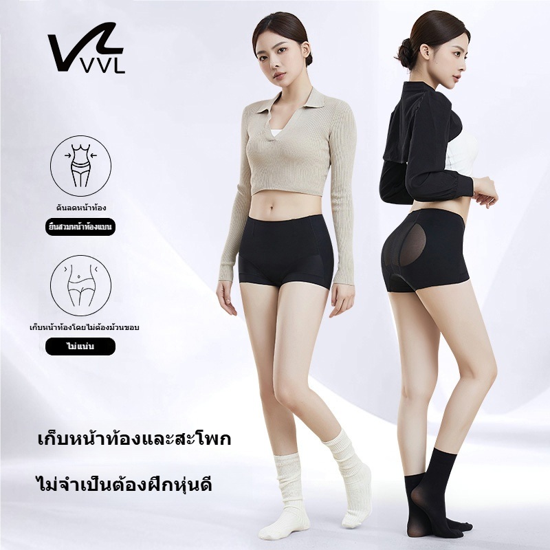 กางเกงยกสะโพกไร้ตะเข็บ VVL สำหรับผู้หญิง กางเกงขาสั้นกีฬา กางเกงชั้นในยกสะโพก ชุดกระชับสัดส่วนสำหรับผู้หญิง กางเกงนิรภัย กางเกงชั้นในสำหรับผู้หญิง ช่วยให้คุณลดน้ำหนักและปรับปรุงรูปร่างของคุณในขณะที่ออกกำลังกาย