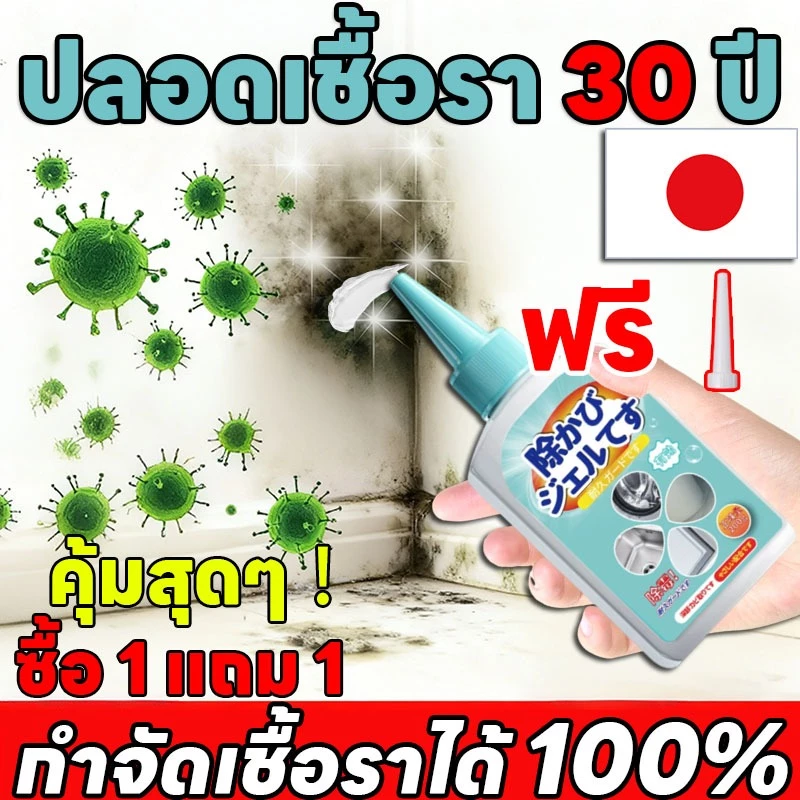 💎เทคโนโลยีดีที่สุด🧫กำจัดเชื้อราพลัง สูตรอ่อนโยน✨HYD เจลเชื้อรา เจลคราบดำ น้ำยากำจัดและป้องกันเชื้อรา เชื้อรา กำจัดเชื้อรา น้ำยาฆ่าเชื้อร น้ำยากำจัดเชื้อรา สเปรย์กำจัดเชื้อรา คราบดำร่องยาแนว ขจัดสิ่งสกปรกฝังลึก กำจัดและป้องกันเชื้อรา เหมาะสำหรับครอบครัว
