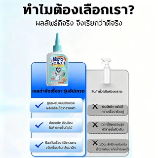 💎เทคโนโลยีดีที่สุด🧫กำจัดเชื้อราพลัง สูตรอ่อนโยน✨HYD เจลเชื้อรา เจลคราบดำ น้ำยากำจัดและป้องกันเชื้อรา เชื้อรา กำจัดเชื้อรา น้ำยาฆ่าเชื้อร น้ำยากำจัดเชื้อรา สเปรย์กำจัดเชื้อรา คราบดำร่องยาแนว ขจัดสิ่งสกปรกฝังลึก กำจัดและป้องกันเชื้อรา เหมาะสำหรับครอบครัว