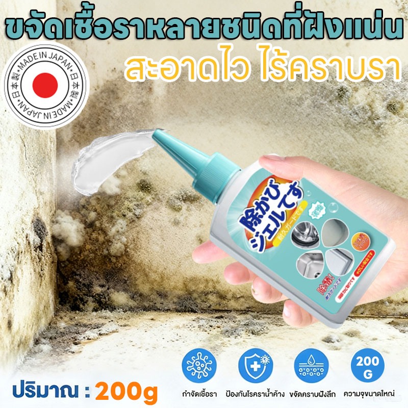 💥โปรแรงแห่งปี!🦠กำจัดเชื้อราประสบแบค🧼RT เจลเชื้อรา เจลคราบดำ น้ำยากำจัดและป้องกันเชื้อรา เชื้อรา กำจัดเชื้อรา น้ำยาฆ่าเชื้อร น้ำยากำจัดเชื้อรา สเปรย์กำจัดเชื้อรา คราบดำร่องยาแนว ขจัดสิ่งสกปรกฝังลึก กำจัดและป้องกันเชื้อรา เหมาะสำหรับครอบครัว