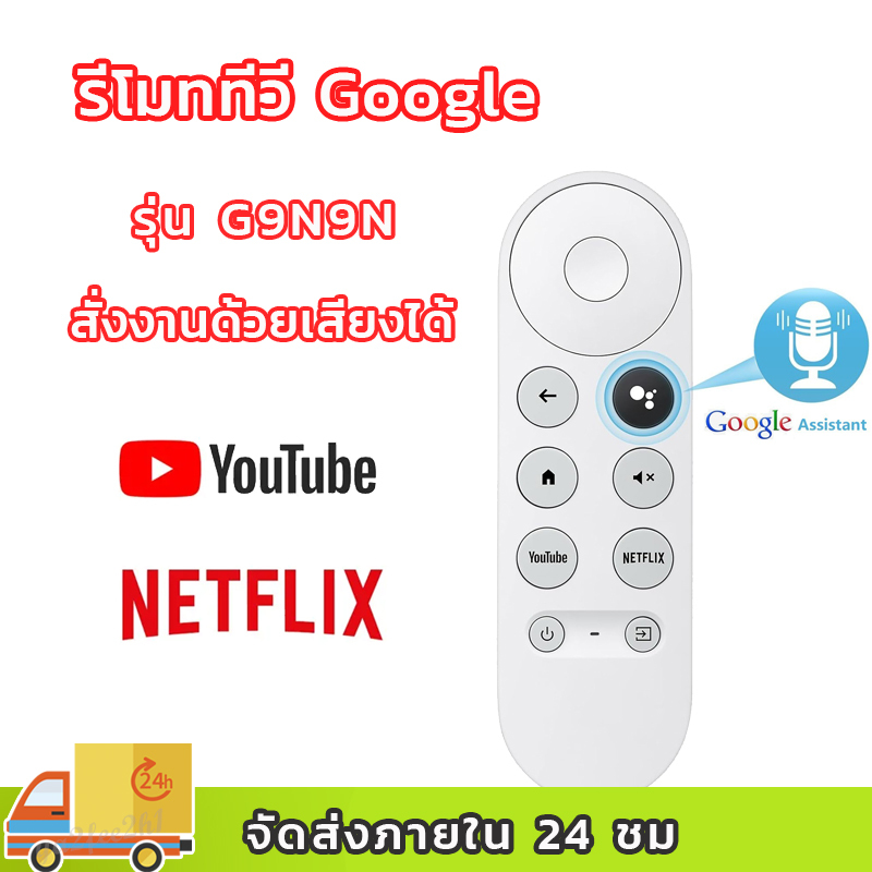 Google TV Remote G9N9N สําหรับ Chromecast พร้อม Google TV Voice รีโมทบลูทูธสําหรับ GA01920-US