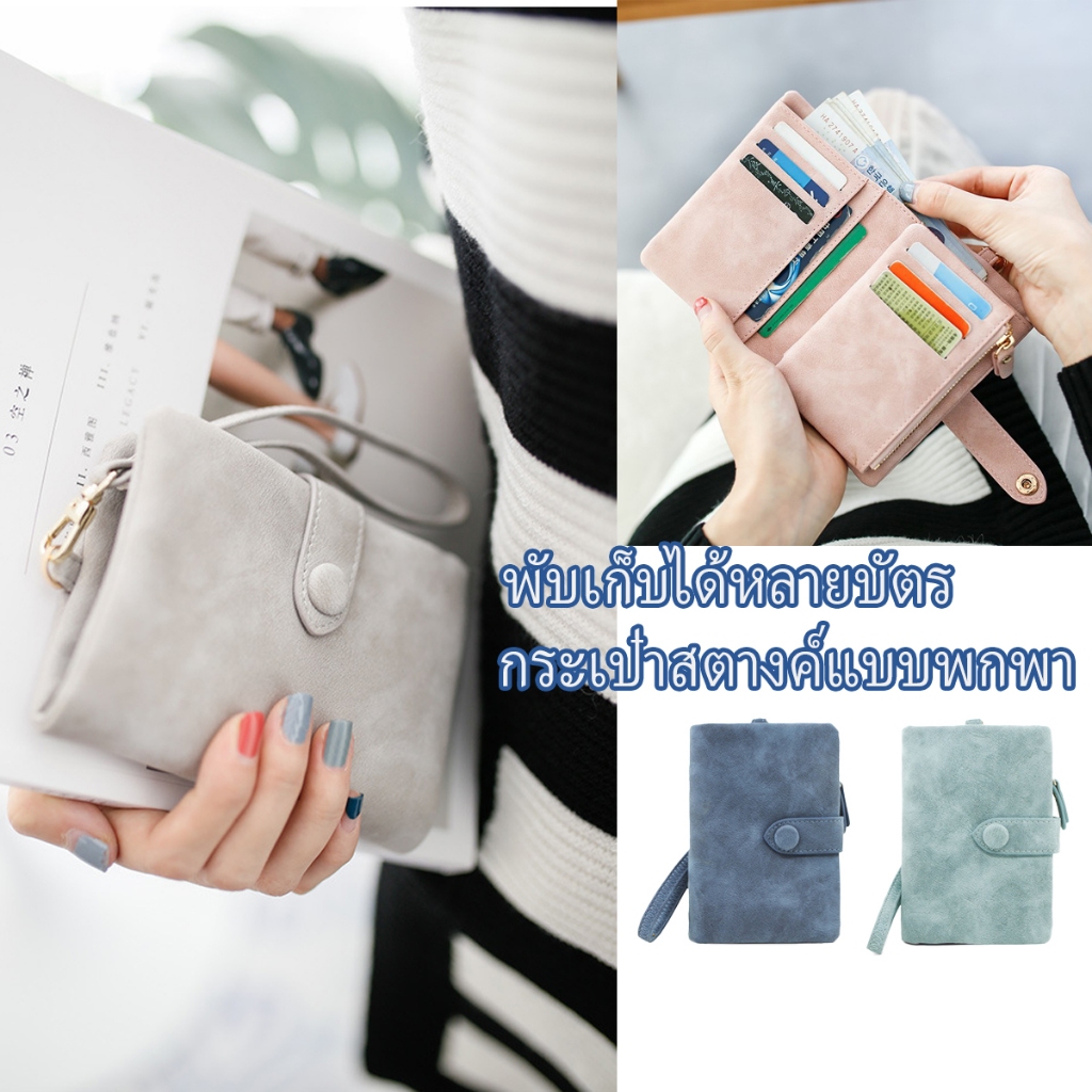 กระเป๋าสตางค์ใบสั้นสำหรับผู้หญิง กระเป๋าสตางค์หนัง PUดีไซน์สไตล์เกาหลีสามพับ มีช่องสำหรับบัตรและสายคล้องข้อมือ