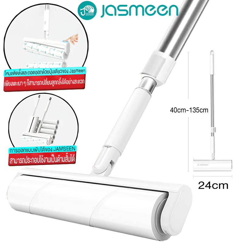 JASMEEN หมุนได้ ลูกกลิ้งเก็บขน ขนาด24cm ม้วนกาว ลูกกลิ้ง ลูกกลิ้งกระดาษกาว เก็บฝุ่น ทําความสะอาด