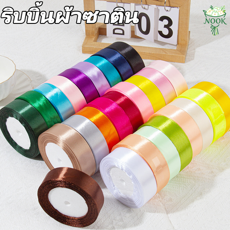 ริบบิ้นผ้าซาติน ด้านเดียว กว้าง 2.5ซม. (22 เมตร/ม้วน) แฮนด์เมดDIY ริบบินผ้าซาติน ริบบิ้นห่อของขวัญ