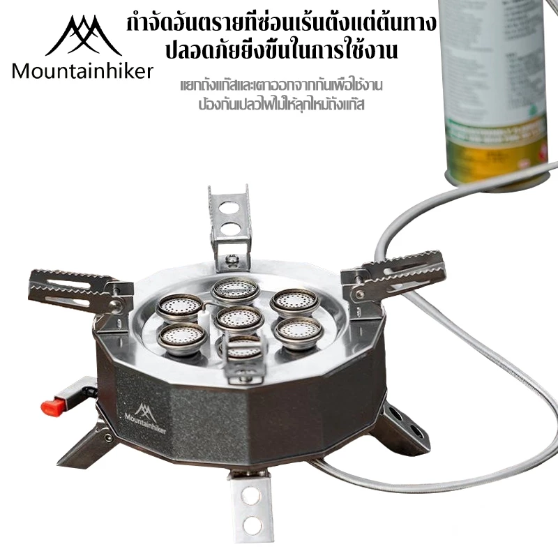 พร้อมส่ง⚡️เตาพับก๊าซอิสระใหม่ Mountainhiker หัวเตาแก๊สปิคนิค แบบพกพา 3 5 7หัว อุปกรณ์แคมป์ปิ้ง thumbnail 3
