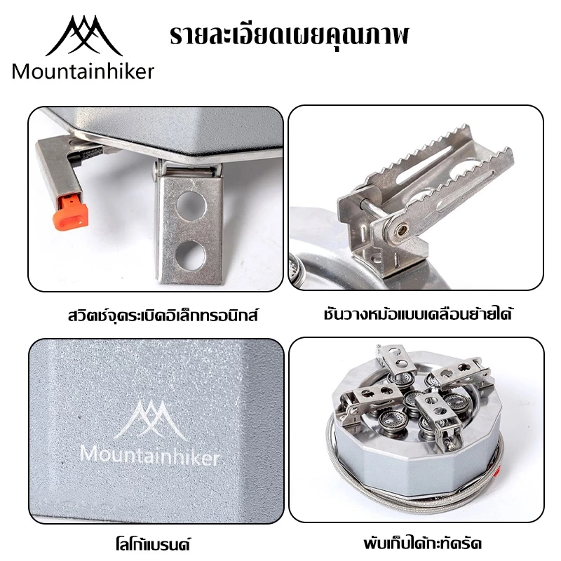 พร้อมส่ง⚡️เตาพับก๊าซอิสระใหม่ Mountainhiker หัวเตาแก๊สปิคนิค แบบพกพา 3 5 7หัว อุปกรณ์แคมป์ปิ้ง thumbnail 8