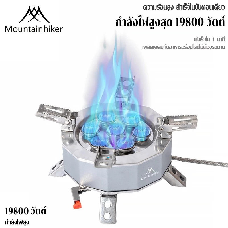 พร้อมส่ง⚡️เตาพับก๊าซอิสระใหม่ Mountainhiker หัวเตาแก๊สปิคนิค แบบพกพา 3 5 7หัว อุปกรณ์แคมป์ปิ้ง thumbnail 5