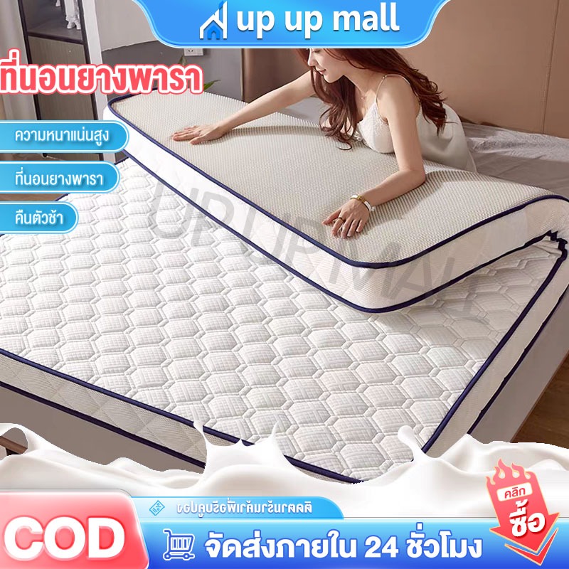 ที่นอนยางพารา 12ฟุต ที่นอนยางพารา ลดอาการปวดหลัง รุ่น มีหลากหลายสีและรุ่นให้ กระจายน้ำหนัก ใช้เป็นที่นอนหลักได