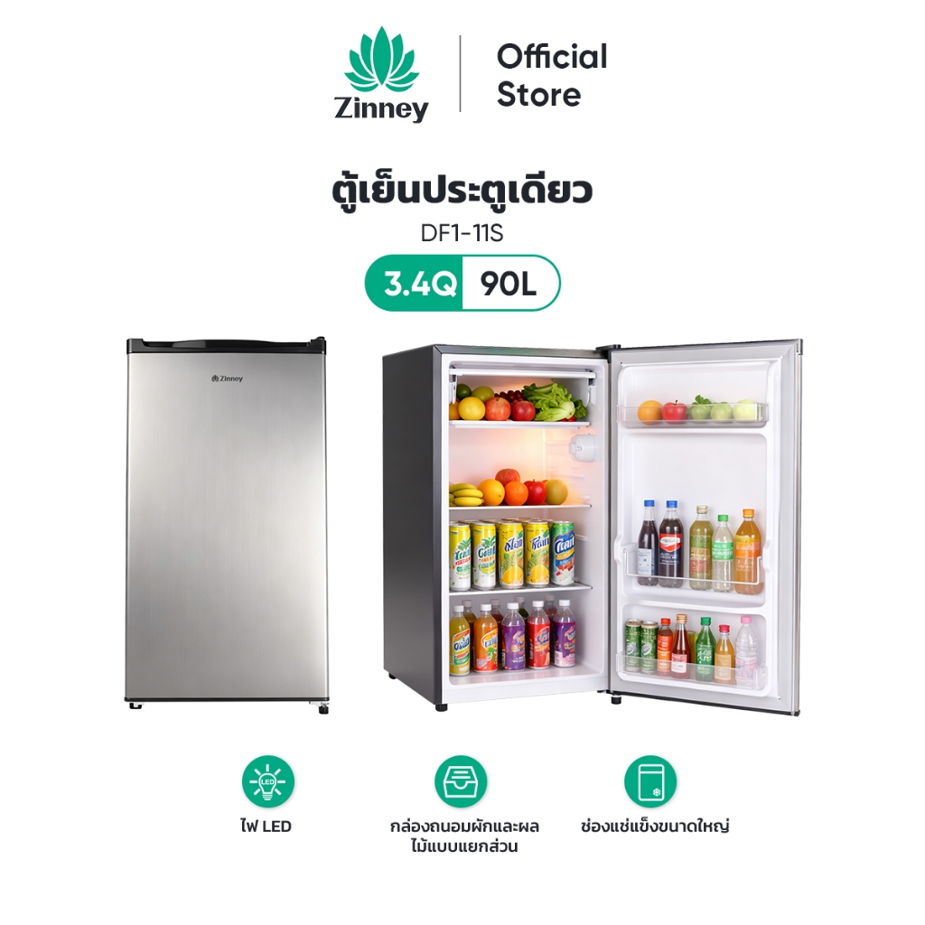 Zinney Single Door ตู้เย็นขนาดเล็ก DF1-11S ตู้เย็น 3.3Q/90L แยกสดผักเงินภายนอก ตู้เย็นในครัวเรือน