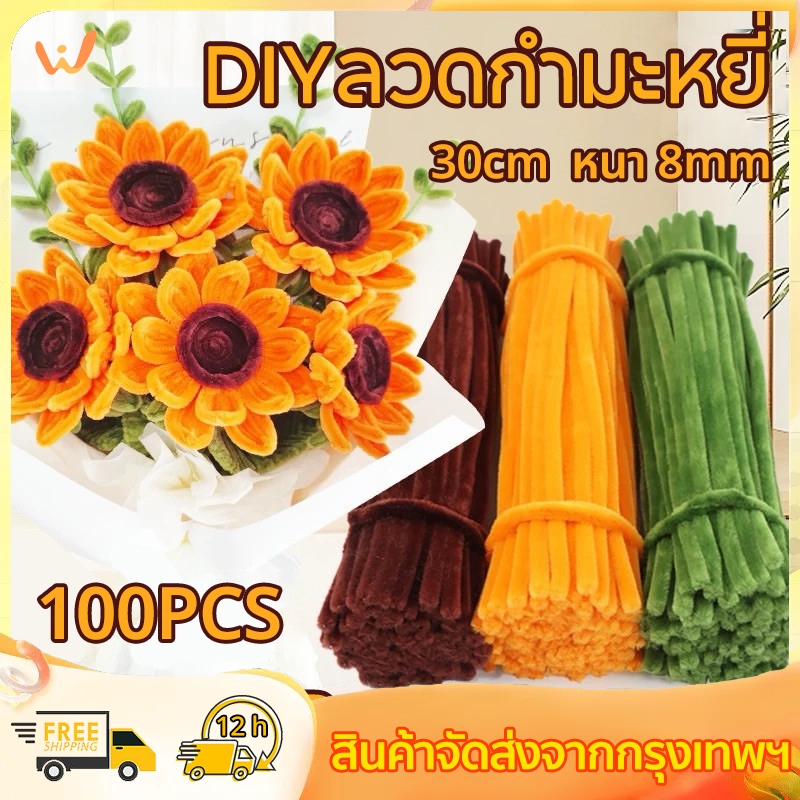 ลวดกำมะหยี่ DIY 100เส้น โมอานุย ขนฟู สีพาสเทล ขนนุ่มพิเศษ ทนทาน ดัดงอ หนา 8mm ลวดกำมะยี่ทำดอกไม้ DIYดอกไม้ ส่งจากประเทศไทย
