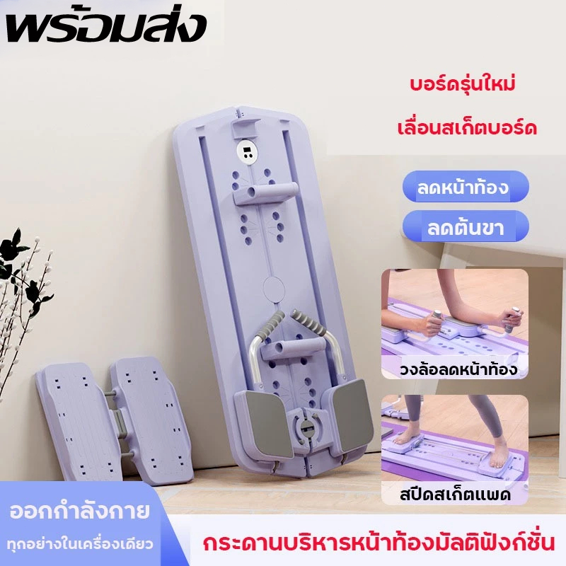 กระดานบริหารหน้าท้อง แท็บเล็ตออกกำลังกายมัลติฟังก์ชั่น ที่วิดพื้น วงล้อกลิ้งหน้าท้อง หน้าท้อง pilates board  กระดานบริหารหน้าท้อง ลูกกลิ้ง ล้อหน้าท้อง ลูกกลิ้งออกกำลังกาย แท็บเล็ตออก