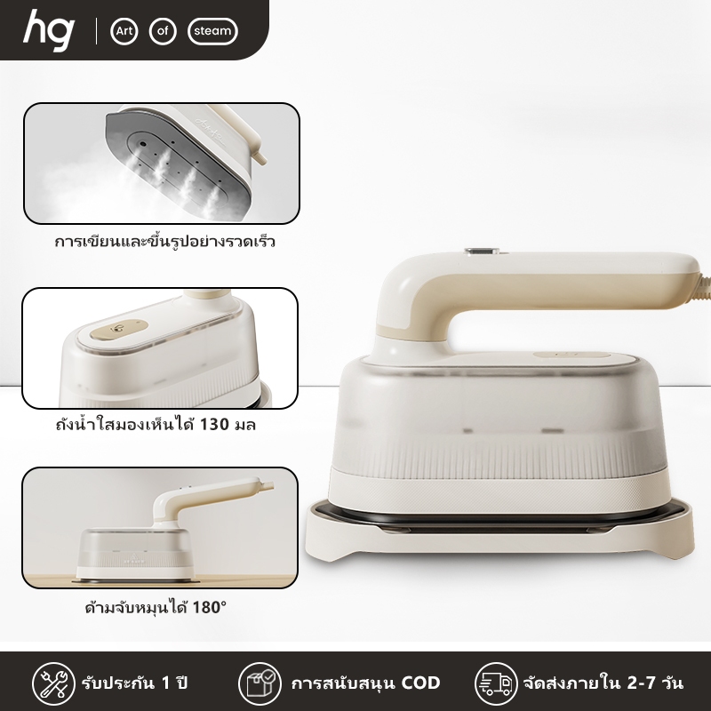 HG Handheld Iron Travel Iron เตารีดไอน้ําแบบพกพาในครัวเรือน Travel แห้งและเปียก MR03
