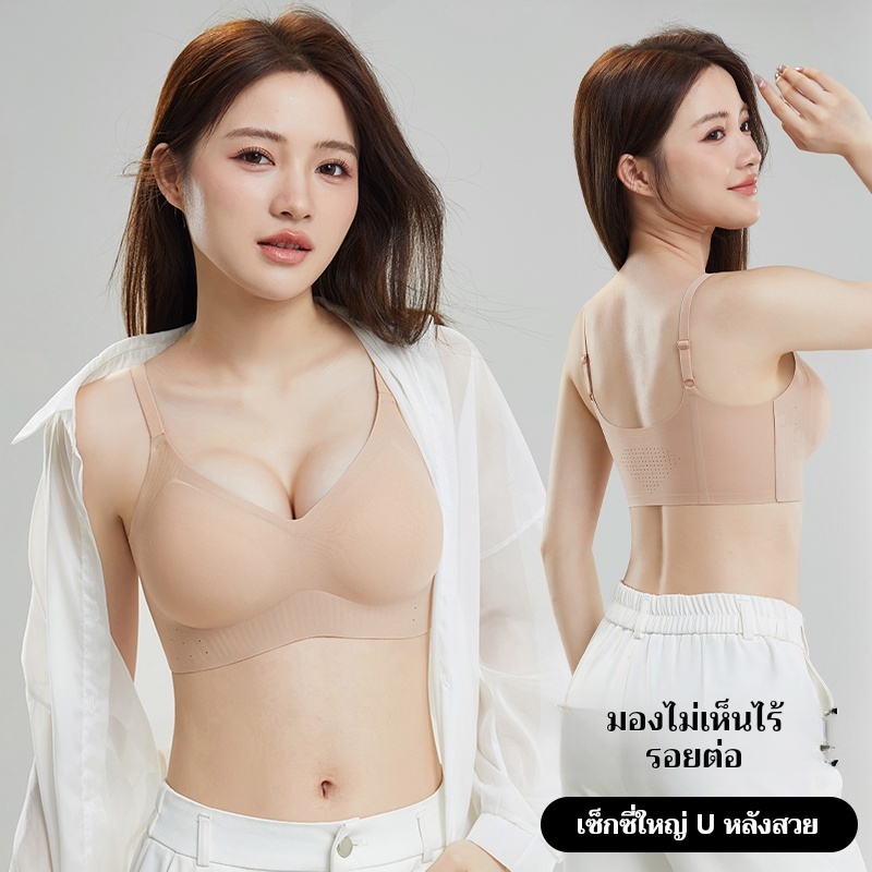 VVL 3D Hand Support Bra Non-Steel Ring Strong Support Light Thin Seamless Bra แฟชั่น Simple All-Season Comfort Wireless Bra