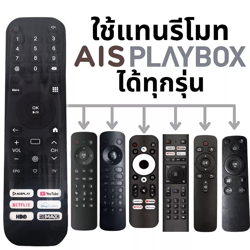 ใหม่สําหรับ Ais playbox รีโมทคอนโทรลทดแทนสําหรับ Android TV Box