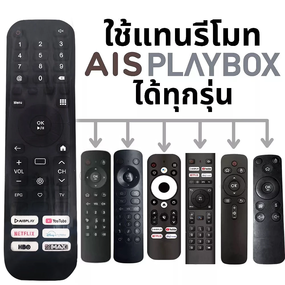 ใหม่การใช้งานที่ผิดปกติสําหรับรีโมทคอนโทรล AIS Universal AIS PLAYBOX (ไม่มีคําสั่งเสียง) รีโมทคอนโทรลกล่องเล่น ais ที่รองรับ
