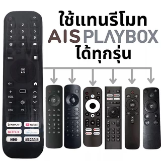 ใหม่การใช้งานที่ผิดปกติสําหรับรีโมทคอนโทรล AIS Universal AIS PLAYBOX (ไม่มีคําสั่งเสียง) รีโมทคอนโทรลกล่องเล่น ais ที่รองรับ