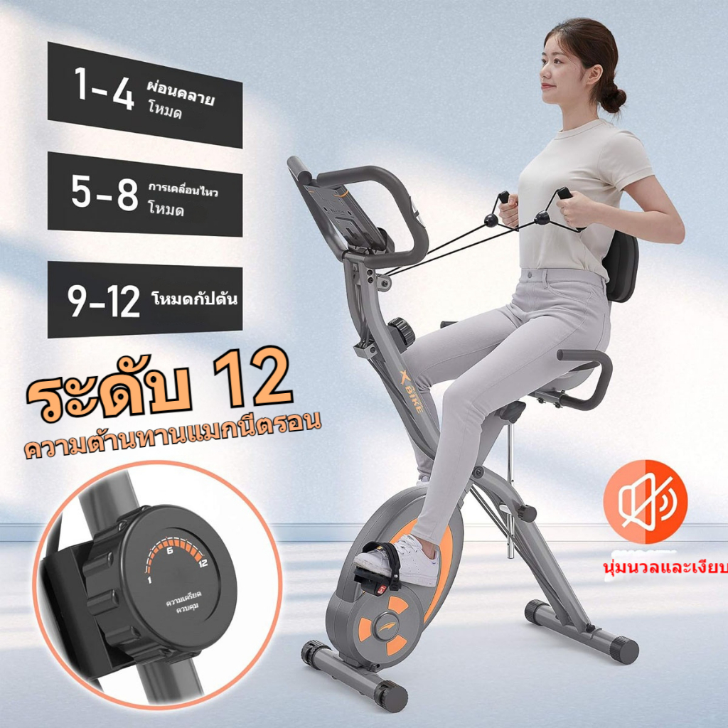 Leikefitness จักรยานออกกำลังกาย Exercise Bike เครื่องออกกำลังกาย จักรยานบริหาร Spin Bike