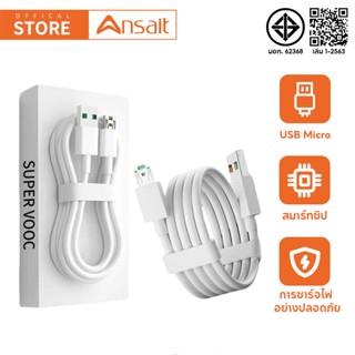 สายชาร์จ OPPO VOOC Micro TYPE-C ชุดชาร์จ Fast Charging หัวชา…