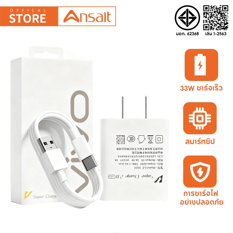 33W For VIVO หัวชาร์จ+สายชาร์จ USB to Type c vivo Fast Charger รองรับรุ่น V23E V23 V21 V20 V19 V17 X
