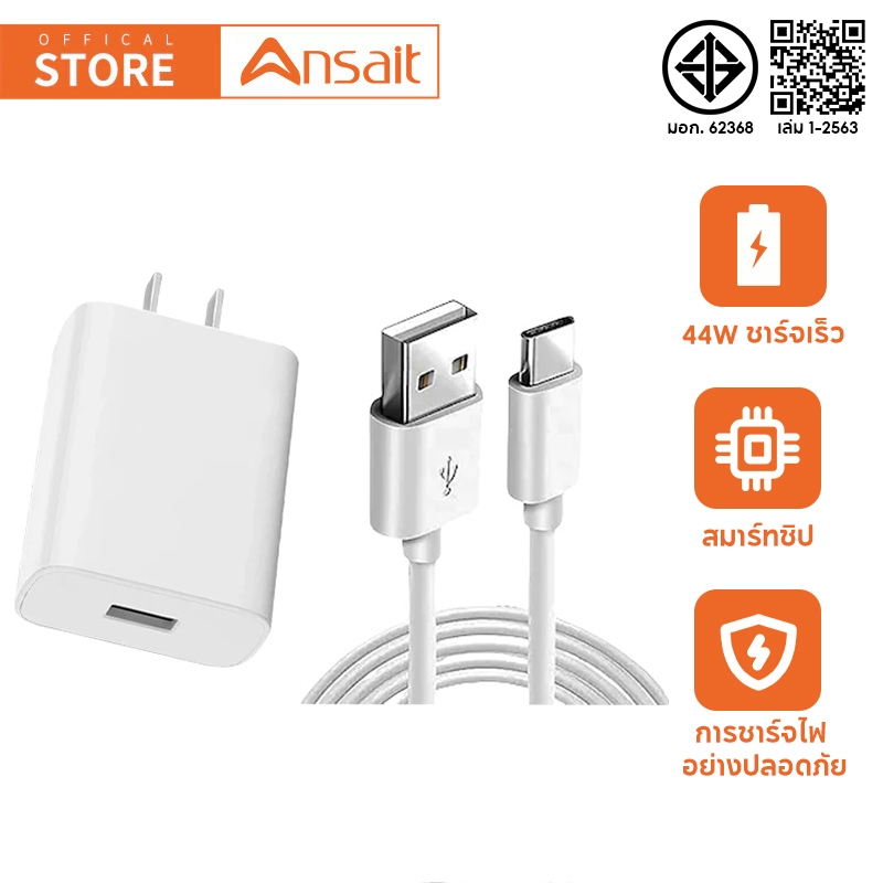 ชุดสายชาร์จ VVO 44W Fast Charge (หัวชาร์จ+สายชาร์จ) USB to Type c Cable สายหนา ทนทาน