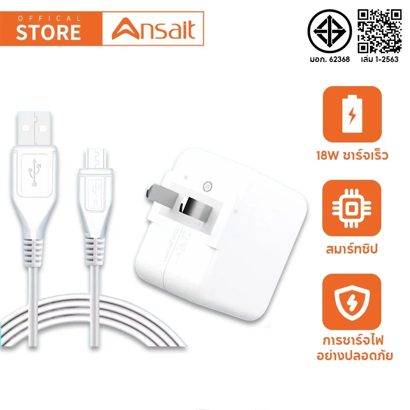 สายชาร์จ VO Micro หัวชาร์จ Fast Charge USB 3.0 สายชาร์ Y85 Y81 Y71 Y65 Y55s Y53 Y55 Y21 Y51 Y35 Y37 Y31L
