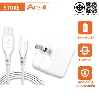 สายชาร์จ VO Micro หัวชาร์จ Fast Charge USB 3.0 สายชาร์ Y85 Y81 Y71 Y65 Y55s Y53 Y55 Y21 Y51 Y35 Y37 Y31L