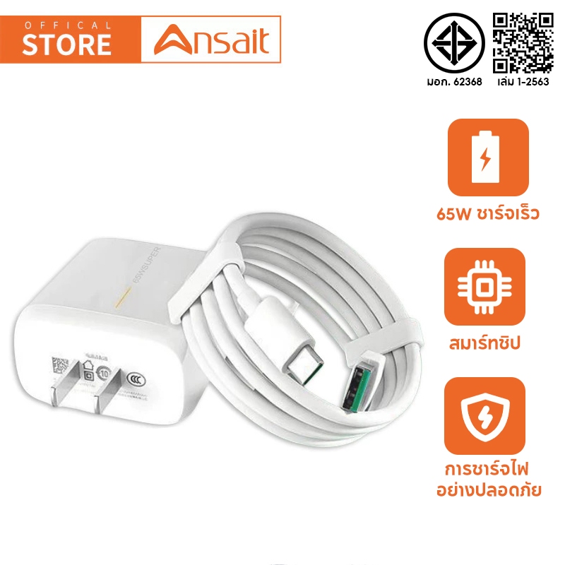 ชุดชาร์จ 65W VOOC สายชาร์จ+ หัวชาร์จ VOOC สำหรับ R9 A83 R7s6 F9 F5 R15 R11 R11s R9splus