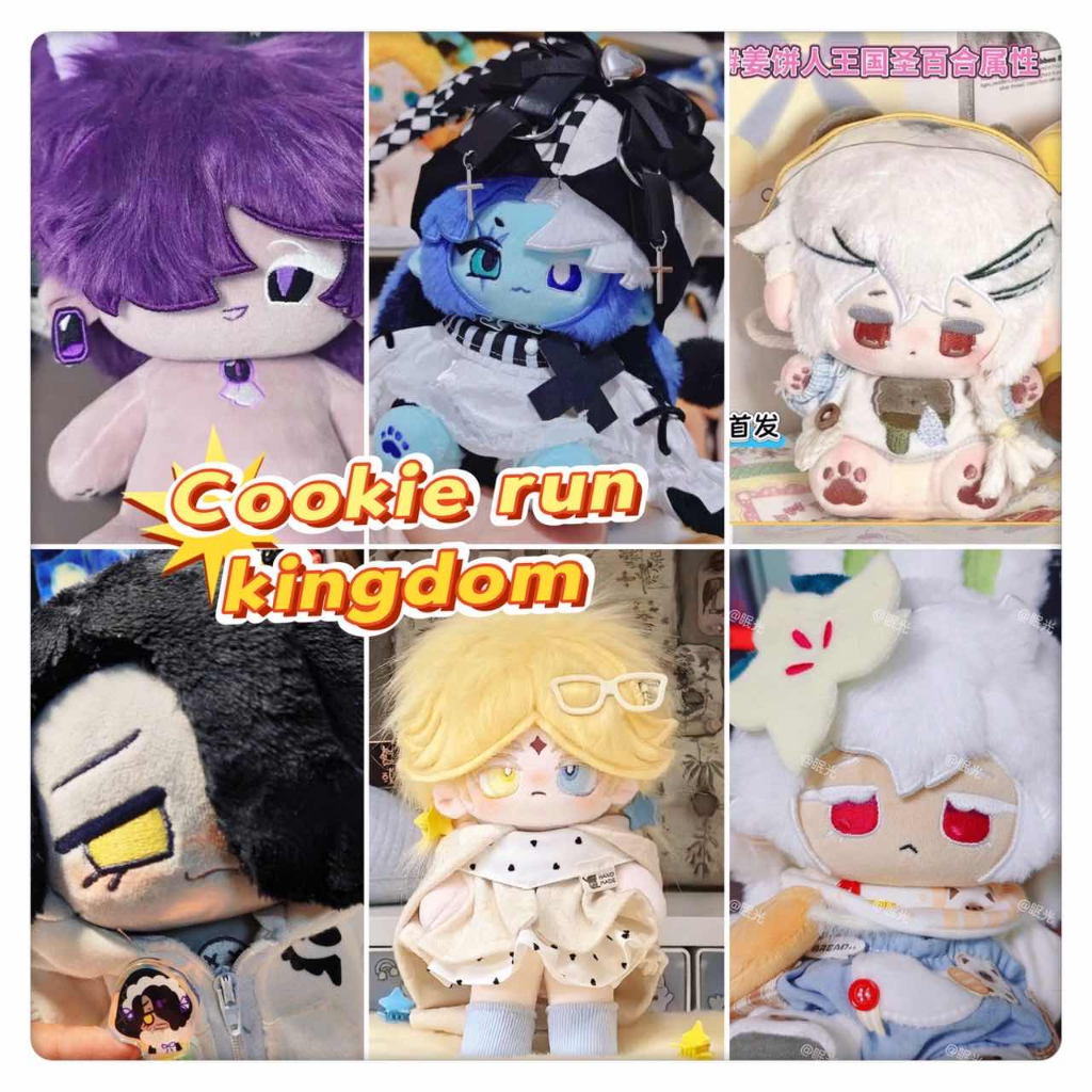 20 ซม.Cookie Run Kingdom Plush ของเล่น Shadow Milk Gingerbrave คุกกี้สตรอเบอร์รี่ Shining Glitter คุกกี้ตุ๊กตาตุ๊กตาหมอนของขวัญวันเกิดคริสต์มาสของขวัญเด็ก