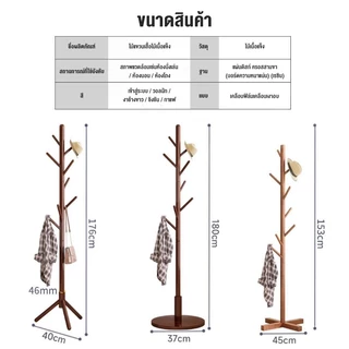 ที่แขวนกระเป๋า ราวตากผ้า ทําจากไม้สนธรรมชาติ คุณภาพสูง ไม้แขวนเสื้อ ราวสําหรับหมวกหรือเสื้อผ้า แขวนเสื้อผ้าได้ ประหยัดพื้นที่