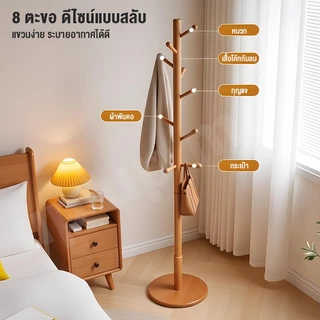 ที่แขวนกระเป๋า ราวตากผ้า ทําจากไม้สนธรรมชาติ คุณภาพสูง ไม้แขวนเสื้อ ราวสําหรับหมวกหรือเสื้อผ้า แขวนเสื้อผ้าได้ ประหยัดพื้นที่