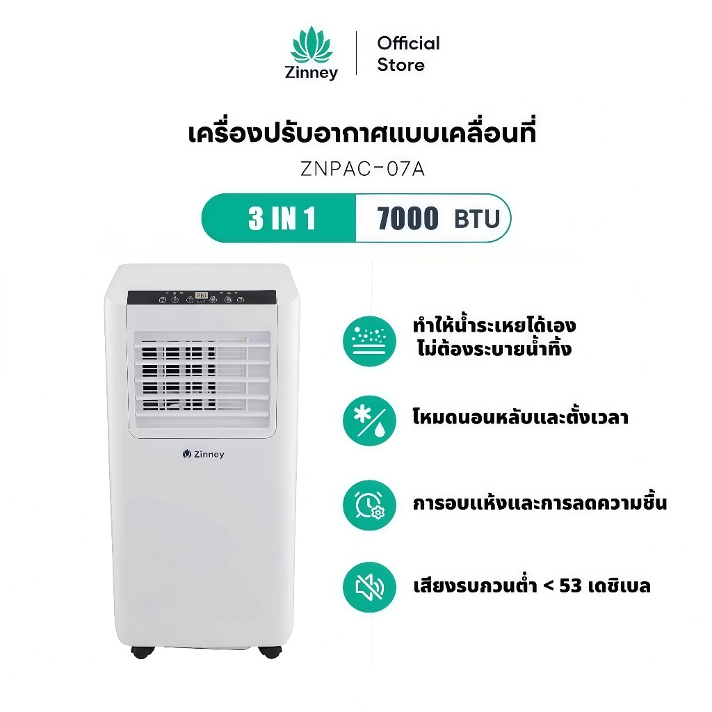 Zinney 7000-12000 BTU เครื่องปรับอากาศเคลื่อนที่ | คูลลิ่งประสิทธิภาพสูงสําหรับบ้าน 32 ตร.ม | ไม่ต้อ