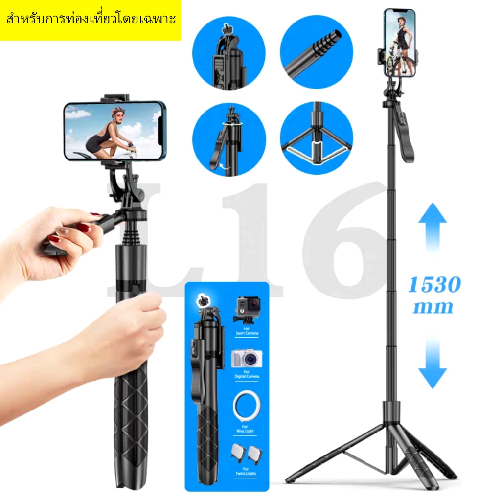 สไตล์ใหม่ L16 บลูทูธ Selfie Stick เหมาะสําหรับการถ่ายภาพการเดินทางอลูมิเนียมขาตั้งกล้อง Selfie Stick